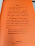【京東自營(yíng) 印簽版 包郵】咸的玩笑 劉震云全新長(cháng)篇小說(shuō)  一句頂一萬(wàn)句 一個(gè)關(guān)于人生自洽的故事  劉震云新書(shū) 人民文學(xué)出版社 咸的玩笑劉震云京東自營(yíng)  曬單實(shí)拍圖