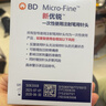 新優(yōu)銳 BD胰島素針頭一次性胰島素注射筆用針頭0.25(31G)*5mm 98支 曬單實(shí)拍圖