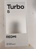 小米（MI）REDMI Turbo 5 天璣8500-Ultra 1.5K陽(yáng)光屏 6.59