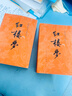 當當【正版包郵】四大名著(zhù)原著(zhù)無(wú)刪減版人民文學(xué)出版社 紅樓夢(mèng)+三國演義+水滸傳+西游記 腰封版本隨機派發(fā) 四大名著(zhù)大字版 四大名著(zhù)珍藏版 初高中生課外閱讀 黑神話(huà)悟空 紅樓夢(mèng) 原著(zhù)版 全套2冊 曬單實(shí)拍圖