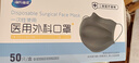 海氏海諾一次性醫用外科口罩獨立包裝滅菌級醫用黑色口罩成人防塵花粉50只 曬單實(shí)拍圖