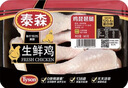 泰森【琵極泰來(lái)】冷鮮雞琵琶腿665g 曬單實(shí)拍圖