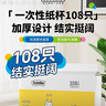 Sodolike尚島紙杯108只裝228ML加厚卡通印花一次性水杯咖啡杯 曬單實(shí)拍圖