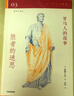 鹽野七生作品 羅馬人的故事（修訂版 套裝15冊） 中信出版社 曬單實(shí)拍圖