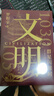 【正版包郵】文明 1000年-1029年 1030年—1059年 中國地圖出版社 得到羅振宇 文明之旅 重磅新作 中國家庭歷史藏書(shū) 文明1+2套裝 羅振宇 豐富贈品 曬單實(shí)拍圖