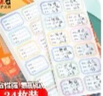 晨光(M&G)文具24枚彩色姓名貼幼兒園兒童不干膠標簽貼紙小學(xué)生課本手寫(xiě)名字自粘貼紙YD-967開(kāi)學(xué)文具 曬單實(shí)拍圖