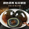 都豐年白洋淀松花蛋皮蛋禮盒裝20枚 2.4斤無(wú)鉛松花蛋溏心砂心 源頭直發(fā) 曬單實(shí)拍圖