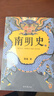 南明史 全2冊 獲中國國家圖書(shū)獎 明史大家顧誠代表作 從南明的滅亡看透人性的荒唐 明朝明清史 李自成 歷史中國史 讀客中國史入門(mén)文庫 圖書(shū) 曬單實(shí)拍圖