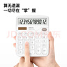 得力（deli）【超級爆款】雙電源計算機 12位數大屏幕桌面計算器 學(xué)生四年級計算器 辦公用品 白色TE837C 曬單實(shí)拍圖