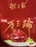 源春萬(wàn)三蹄豬肘子整只2斤熟食禮盒 蘇州特產(chǎn)鹵味下酒下飯硬菜豬蹄豬腳 【熱銷(xiāo)爆款丨95%用戶(hù)選擇】豬肘子2斤禮盒裝（送禮袋） 曬單實(shí)拍圖