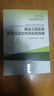 2026年監理工程師考試教材 建設工程監理相關(guān)法規文件及標準選編 中國建筑工業(yè)出版社 曬單實(shí)拍圖