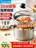 美的（Midea）蒸鍋304不銹鋼蒸煮兩用湯鍋饅頭包子家庭用蒸籠鍋蒸一體多功能 曬單實(shí)拍圖