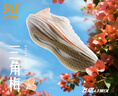 361°運動(dòng)鞋男鞋飛燃4.5MIX秋季新品馬拉松全掌碳板競速訓練跑步鞋男 三角梅 42 曬單實(shí)拍圖
