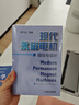 現代永磁電機理論與設計 曬單實(shí)拍圖