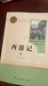 【全2冊】儒林外史+簡(jiǎn)愛(ài) 九年級下冊初三必讀名著(zhù) 正版原著(zhù)人教版教材配套閱讀送考點(diǎn)手冊 初中生寒假推薦閱讀書(shū)籍 曬單實(shí)拍圖