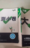 2026新版萬(wàn)唯大小卷七年級上冊下冊八年級上冊九年級全一冊語(yǔ)文數學(xué)英語(yǔ)物理化學(xué)道法歷史生物地理試卷測試全套練習冊萬(wàn)維教育官方旗艦店 八年級下冊 人教版【道法】 曬單實(shí)拍圖