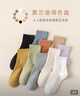 棉十三襪子女士新疆棉中筒春秋季純色防臭10A抗菌糖果色女襪長(cháng)筒襪10雙 曬單實(shí)拍圖