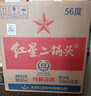 紅星二鍋頭 綠瓶大二清香型白酒純糧 北京特產(chǎn)禮品春節送禮品自飲口糧 56度 750mL 6瓶 整箱裝 曬單實(shí)拍圖