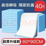 加厚護理墊尿不濕老人專(zhuān)用尿墊一次性大號隔尿墊加厚姨媽墊產(chǎn)婦墊 60x90cm經(jīng)濟100片 曬單實(shí)拍圖