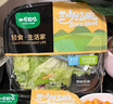 一號農場(chǎng)開(kāi)盒即食12種蔬菜輕食蔬菜沙拉 190g*3碗芝麻汁口味 曬單實(shí)拍圖