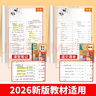 2026斗半匠課堂筆記四年級下冊語(yǔ)文人教版黃岡學(xué)霸筆記隨堂筆記同步教材全解小學(xué)生課前預習課后復習輔導書(shū) 曬單實(shí)拍圖