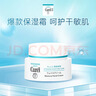 珂潤(curel)  潤浸保濕滋潤乳霜 40g 神經(jīng)酰胺護理 補水乳液面霜  曬單實(shí)拍圖