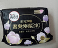 高潔絲【100%純棉】臻選奢爽衛生巾240mm48片日用姨媽巾京東自營(yíng)旗艦店 曬單實(shí)拍圖