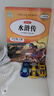 快樂(lè )讀書(shū)吧五年級下冊 三國演義 紅樓夢(mèng) 西游記 水滸傳（全4冊）  四大名著(zhù)小學(xué)生版 人民教育出版社人教版配套閱讀書(shū)目 兒童文學(xué)中小學(xué)生課外必讀推薦閱讀正版圖書(shū) 曬單實(shí)拍圖