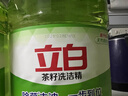 立白茶籽洗潔精2.9kg A類(lèi)去污潔凈99%除菌去油快不傷手洗滌靈洗碗液 曬單實(shí)拍圖