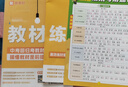 2026春教材幫初中同步講解七年級下冊七下7年級語(yǔ)文RJ人教 天星教育 曬單實(shí)拍圖