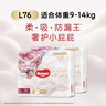 好奇（Huggies）皇家小龍褲紙尿褲L76片(9-14kg)尿不濕【柔吸防漏王】 曬單實(shí)拍圖