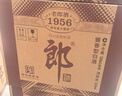 郎酒 老郎酒1956 醬香型白酒 53度 500mL*6瓶 整箱裝 曬單實(shí)拍圖