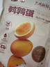 鹽津鋪子鵪鶉蛋混合口味約400g約60顆鹽焗香鹵休閑食品富硒鹵蛋零食大禮包 曬單實(shí)拍圖