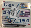 舒適達美白抗敏防蛀護齦成人牙膏330g含氟 新舊包裝隨機發(fā) 自營(yíng)京東 曬單實(shí)拍圖