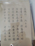 榮寶齋 毛筆字帖300張 臨摹描紅書(shū)法入門(mén)練習軟筆小楷手抄本日星宣紙半生熟 唐詩(shī)宋詞-名師推薦 曬單實(shí)拍圖