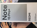 小米（MI）Redmi Note15 Pro+ 16+512 雪松白 龍晶玻璃 十倍抗摔 紅米5G手機【贈話(huà)費券】國家補貼 曬單實(shí)拍圖