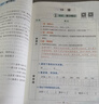 榮恒2026春新版課本原文批注黃岡隨堂筆記[人教版]四年級下冊語(yǔ)文課堂筆記學(xué)霸狀元筆記課本教材課前預習教材解讀同步課本講解書(shū) 4下語(yǔ)文 曬單實(shí)拍圖