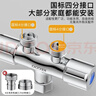 科固（KEGOO）角閥三通分水器一進(jìn)二出雙出水 洗衣機水龍頭一分二轉換接頭K6024 曬單實(shí)拍圖