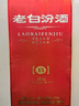 汾酒 老白汾 封壇15 清香型 白酒 42度 475mL 6瓶 曬單實(shí)拍圖