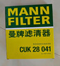 曼牌濾清器（MANNFILTER）活性炭空調濾清器空調濾芯CUK28041適配理想汽車(chē)L6 L7 1.5T 曬單實(shí)拍圖