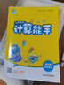 2025春 實(shí)驗班提優(yōu)訓練 五年級下冊 英語(yǔ)譯林版 強化拔高教材同步練習冊 曬單實(shí)拍圖