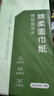京東京造懸掛式柔膚抽紙面巾紙4層320抽*5提復合壓花強吸水不易破紙巾自營(yíng) 曬單實(shí)拍圖