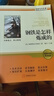 駱駝祥子+鋼鐵是怎樣煉成的 七年級下冊必讀正版原著(zhù)無(wú)刪減 初中生初一7下學(xué)期必讀課外書(shū)適用于人民教育出版社人教版課本配套閱讀 三國志 七年級下2冊-駱駝祥子+鋼鐵（配套人教版） 曬單實(shí)拍圖