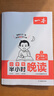一本小學(xué)生語(yǔ)文半小時(shí)晚讀二年級下學(xué)期全4冊 2026晨讀晚誦每日一讀好詞好句寫(xiě)作素材積累閱讀同步訓練 曬單實(shí)拍圖