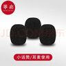 番易麥克風(fēng)套A1p501-小蜜蜂話(huà)筒套口水防噴罩咪罩海綿耳麥通用頭 3個(gè)裝 默認 曬單實(shí)拍圖