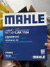 馬勒（MAHLE）帶炭PM2.5空調濾芯LAK1184速騰朗逸P/邁騰帕薩特途觀(guān)L高7/高8寶來(lái) 曬單實(shí)拍圖