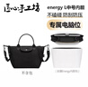匠心手工坊適用瓏驤energy中號內膽longchamp龍驤包小號杜邦紙超輕內袋 energy【L中號】黑色內里電腦位內膽 曬單實(shí)拍圖