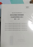 粉筆事業(yè)編2026b類(lèi)【?？季怼柯殬I(yè)能力傾向測驗和綜合應用能力社會(huì )科學(xué)專(zhuān)技考前模擬沖刺題聯(lián)考事業(yè)單位考試用書(shū)刷題題庫2冊 曬單實(shí)拍圖