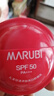 丸美（MARUBI）防曬霜小紅盾清透養膚美白防曬乳SPF50PA+++防曬黑防曬傷戶(hù)外軍訓 【單支裝】小紅盾防曬霜50g 曬單實(shí)拍圖