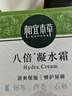 相宜本草 面霜 八倍凝水霜50g 清爽補水保濕滋潤面霜冬季滋潤保濕霜男女 150g(三瓶裝) 曬單實(shí)拍圖